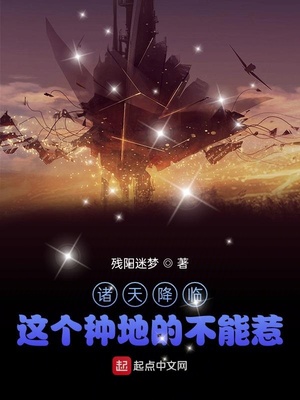 诸天种树