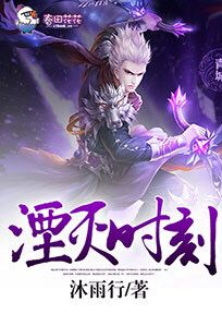 湮灭时刻阿瑞斯