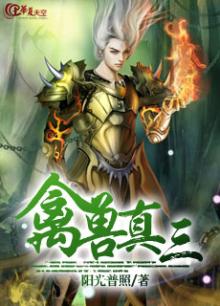 禽兽什么意思?