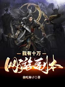 我有十万buff