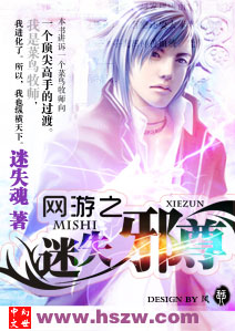 网游之失落神殿