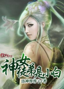 网红白小白徒弟都有谁