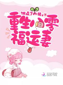 重生八零福运妻碧海青天