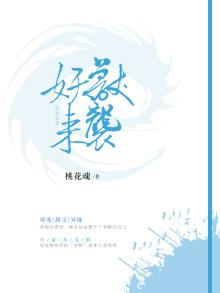 妖兽来袭,只有修炼才能救人类