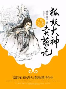 三世狐言男主让人看的好气啊