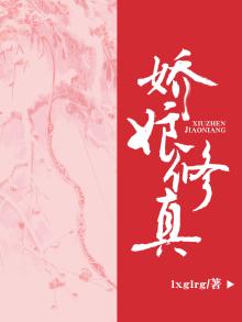 娇娘医经 百科