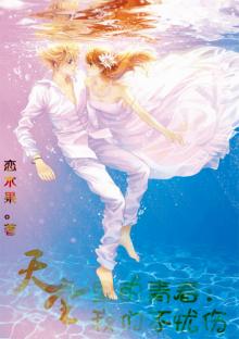 天堂里的青春：我们不忧伤