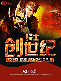 创世纪图书馆