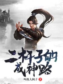 二杆子是什么东西