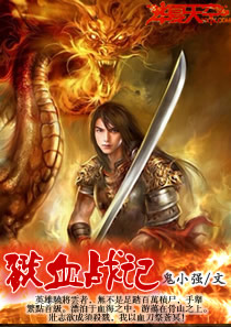 戮战是什么意思