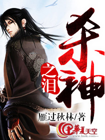 杀神之虐杀原型