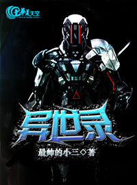 异世录剧本杀凶手是谁