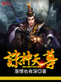 诛仙天尊