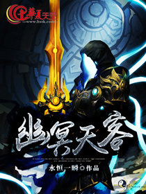 幽冥的天赋是什么