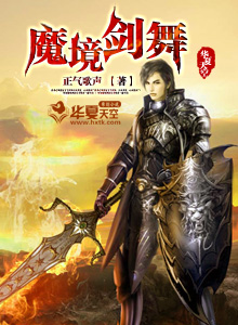 魔境是什么意思