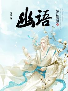 幽语迪雅精油瘦身是真的吗