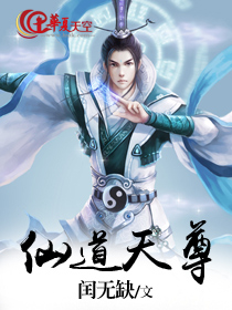 仙尊道号