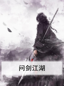 问剑江湖双笙