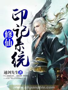 小说修仙系统