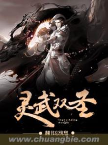 灵武双修3339章