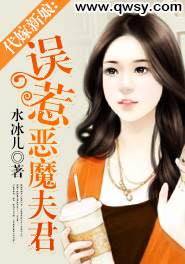 代嫁新娘宠上瘾