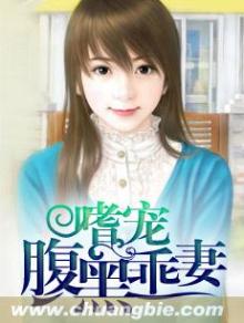 嗜宠腹黑乖妻