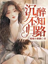 重生八零:沉醉不知归路 第387章