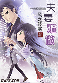 夫妻难全之命什么意思