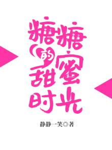 糖糖的美好