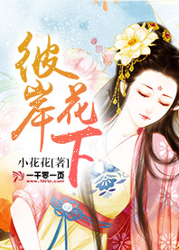 彼岸花下