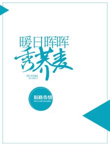 暖晖解释