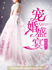 宠婚盛宴 落惜泽