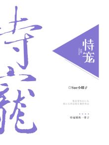 恃宠