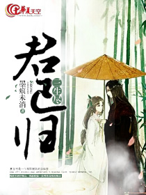 三生尽，君已归