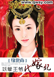 妃从天降拐个妖孽王爷
