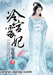 冷宫冷妃