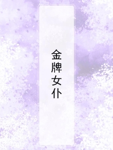金牌女仵作推荐