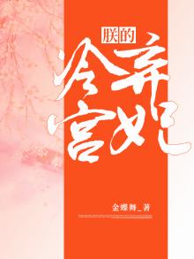 弃妃冷宫生下双胞胎