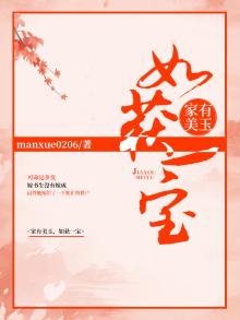 家有美人什么意思