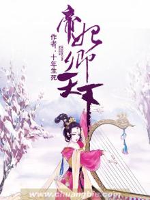 帝妃倾城:凌邪天下