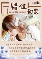 腹黑少爷抱一个
