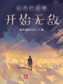 从木叶开始逃亡 百科
