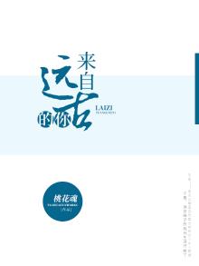 他来自远古