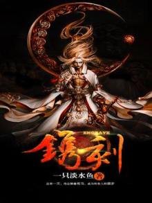 镌刻的近义词