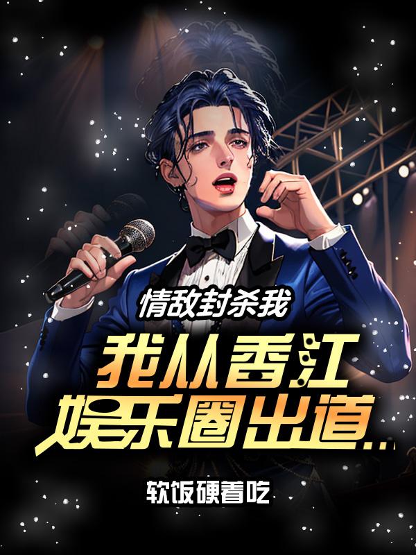 从情敌到情侣的小说