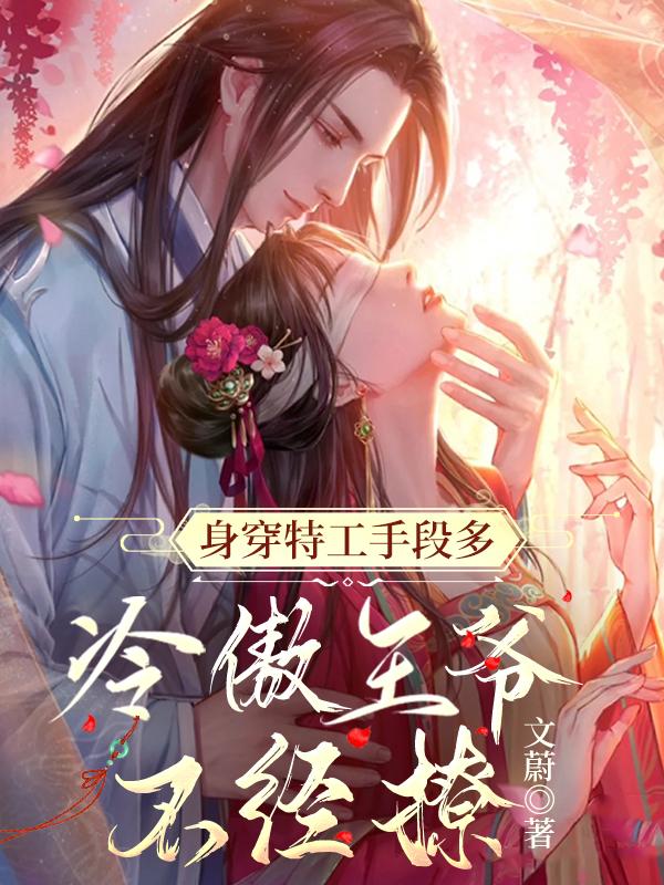 娇媚宠妃