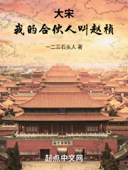 宋代经略