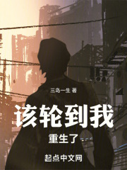 华娱该轮到我重生了起点