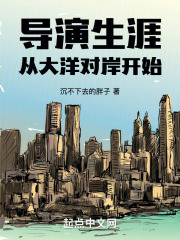 大导演从拍大片开始起点