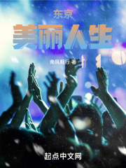 日剧美丽人生剧照